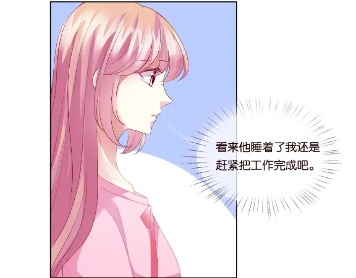 第70话 吻到晕厥 第33页