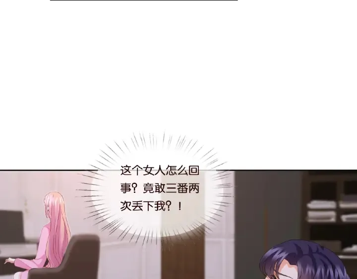 第70话 吻到晕厥 第34页