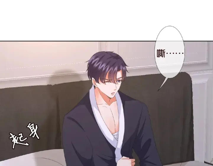 第70话 吻到晕厥 第37页