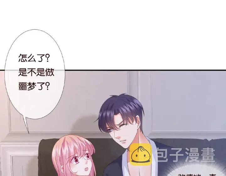 第70话 吻到晕厥 第40页