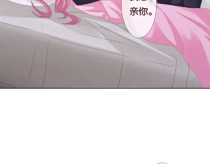 第70话 吻到晕厥 第47页