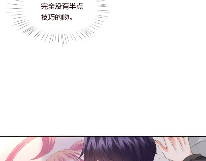 第70话 吻到晕厥 第49页