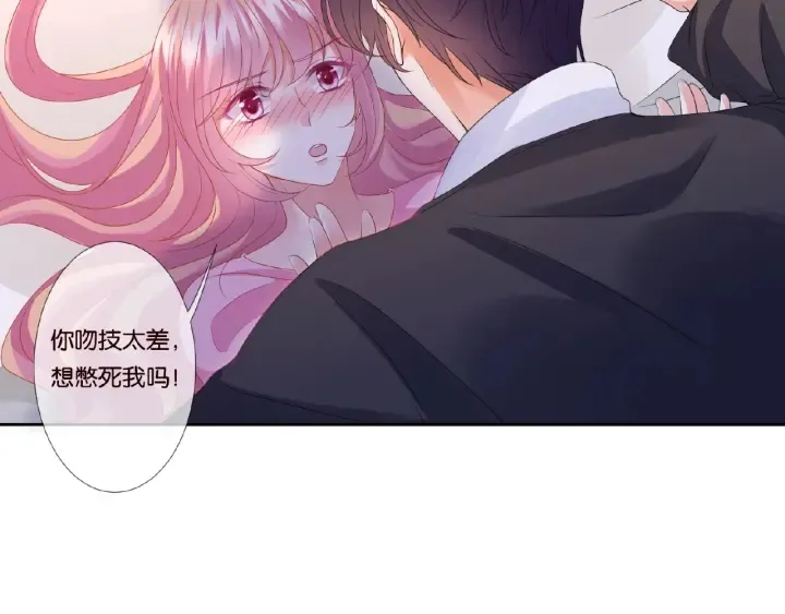 第70话 吻到晕厥 第50页