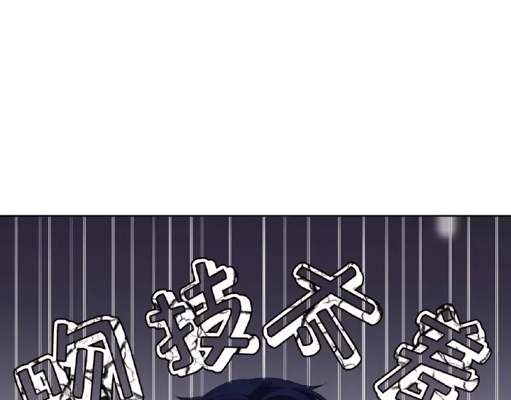 第70话 吻到晕厥 第51页