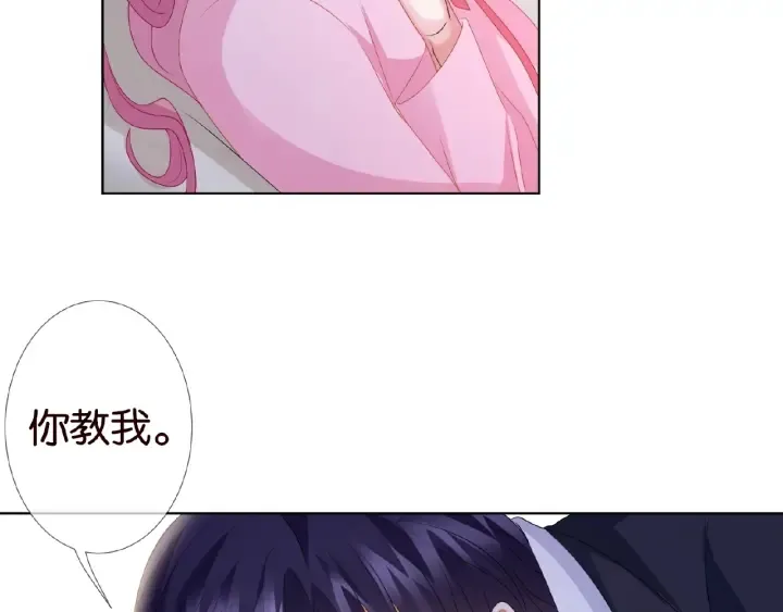 第70话 吻到晕厥 第54页