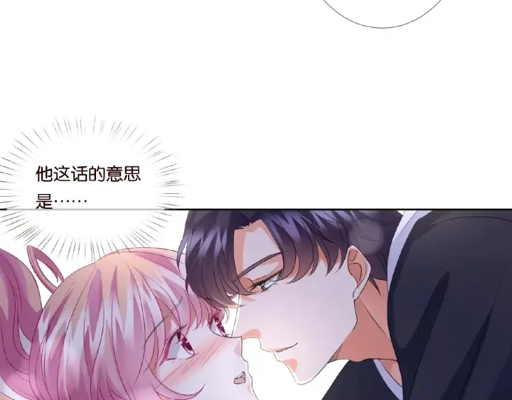 第70话 吻到晕厥 第56页