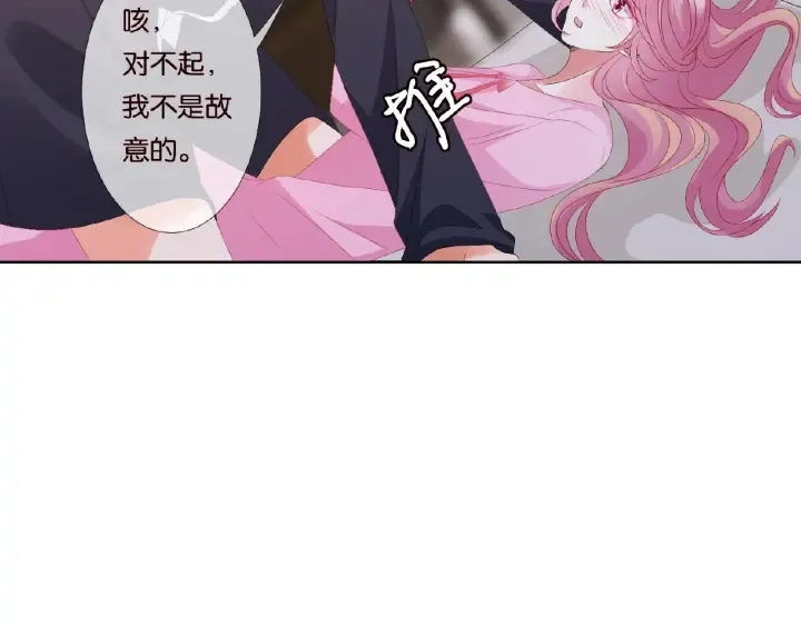 第70话 吻到晕厥 第60页
