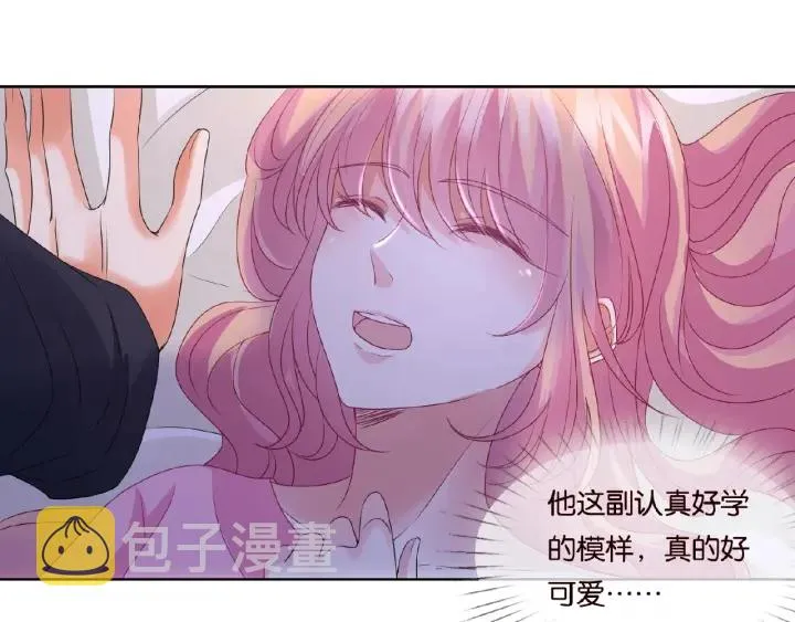 第70话 吻到晕厥 第61页