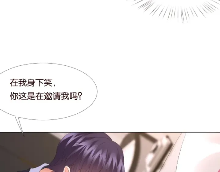第70话 吻到晕厥 第62页
