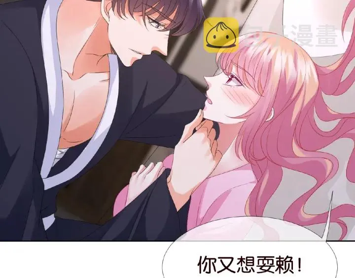 第70话 吻到晕厥 第63页