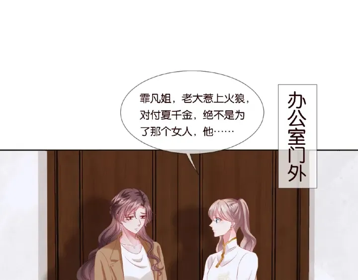 第70话 吻到晕厥 第72页