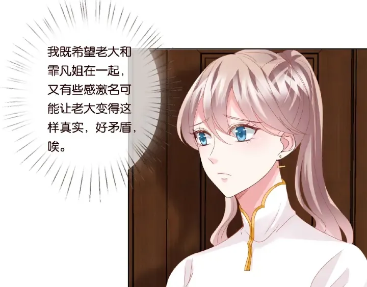 第70话 吻到晕厥 第74页