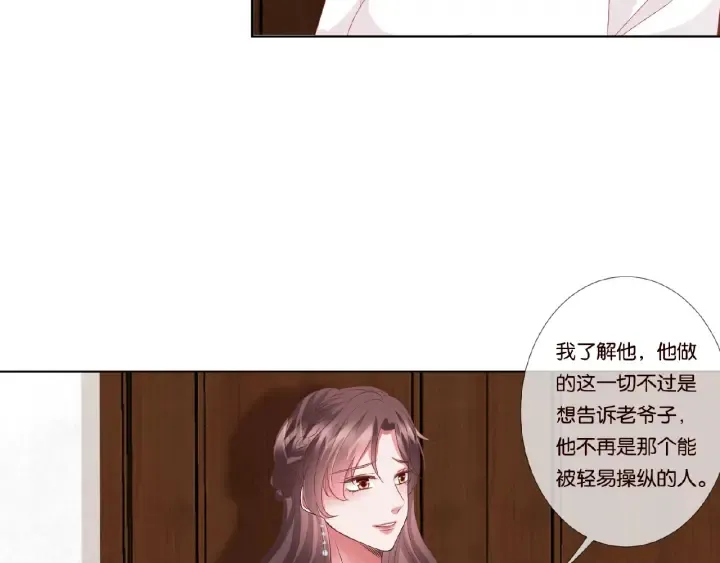 第70话 吻到晕厥 第75页