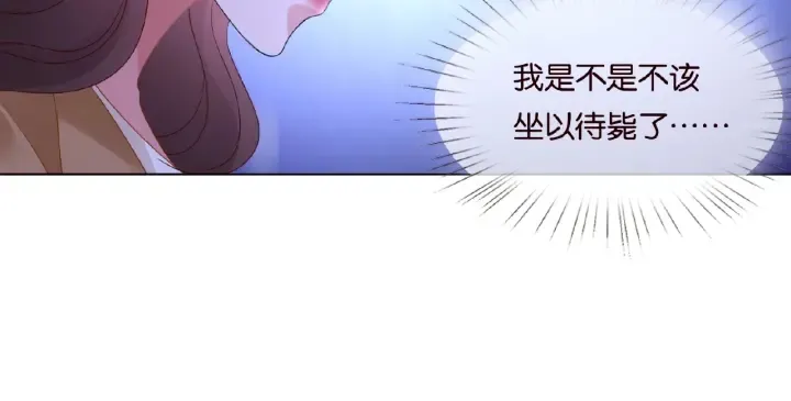 第70话 吻到晕厥 第79页