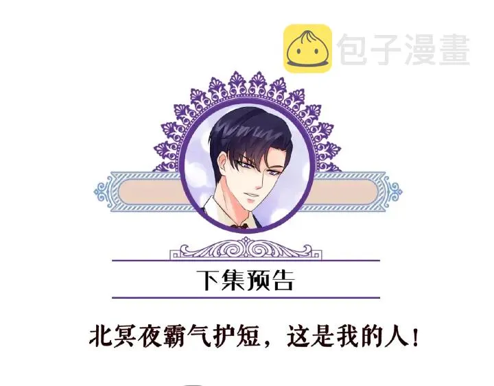 第70话 吻到晕厥 第80页