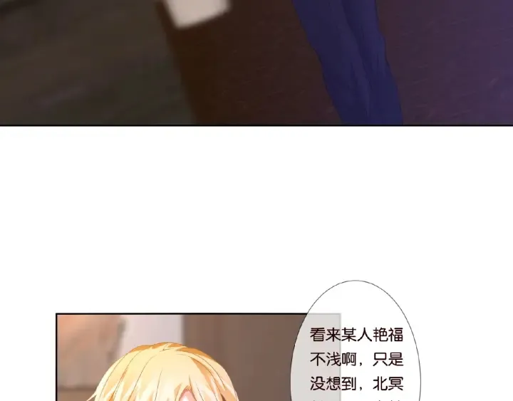 第71话 出轨？ 第6页