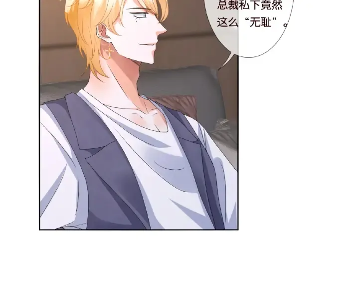 第71话 出轨？ 第7页