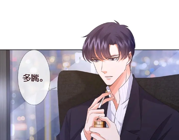 第71话 出轨？ 第8页