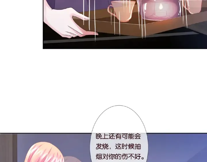第71话 出轨？ 第12页