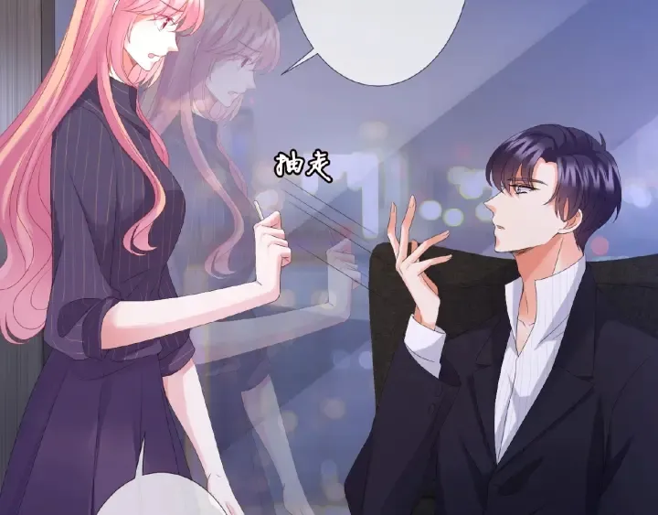 第71话 出轨？ 第13页