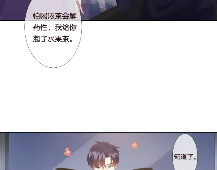 第71话 出轨？ 第14页