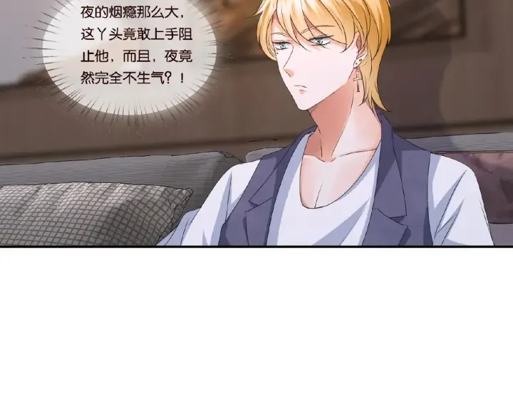 第71话 出轨？ 第18页