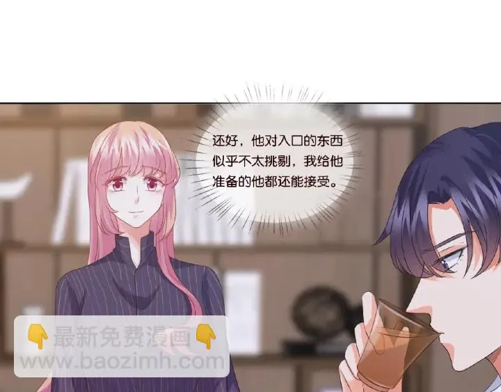 第71话 出轨？ 第19页