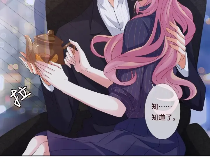 第71话 出轨？ 第23页