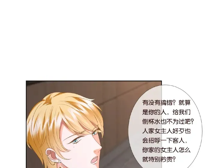 第71话 出轨？ 第24页