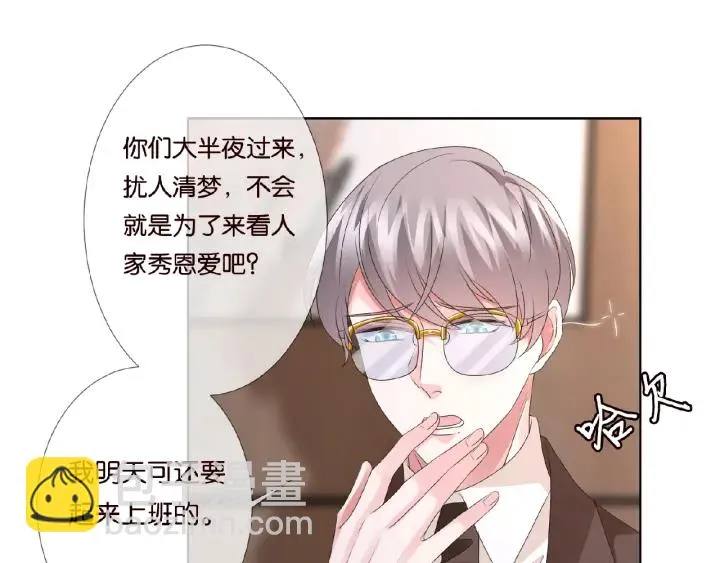 第71话 出轨？ 第26页