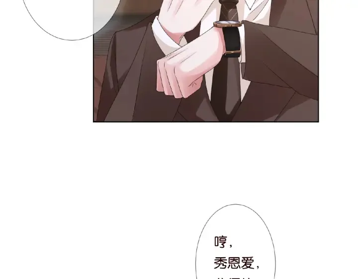 第71话 出轨？ 第27页