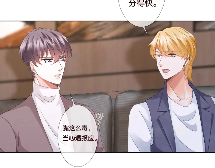 第71话 出轨？ 第28页