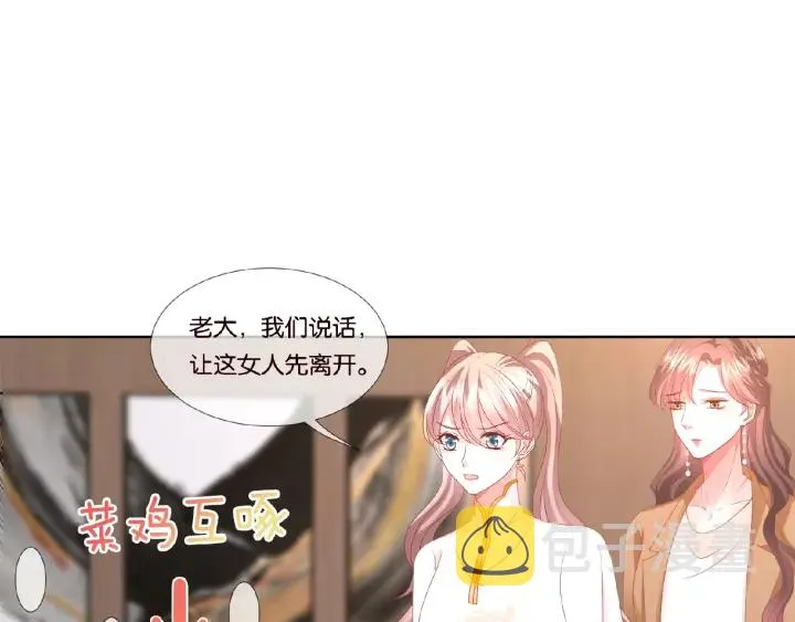 第71话 出轨？ 第29页