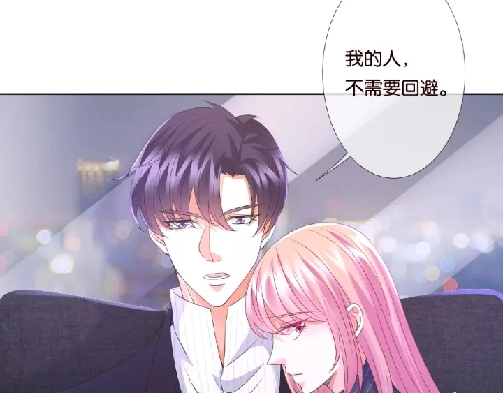 第71话 出轨？ 第31页