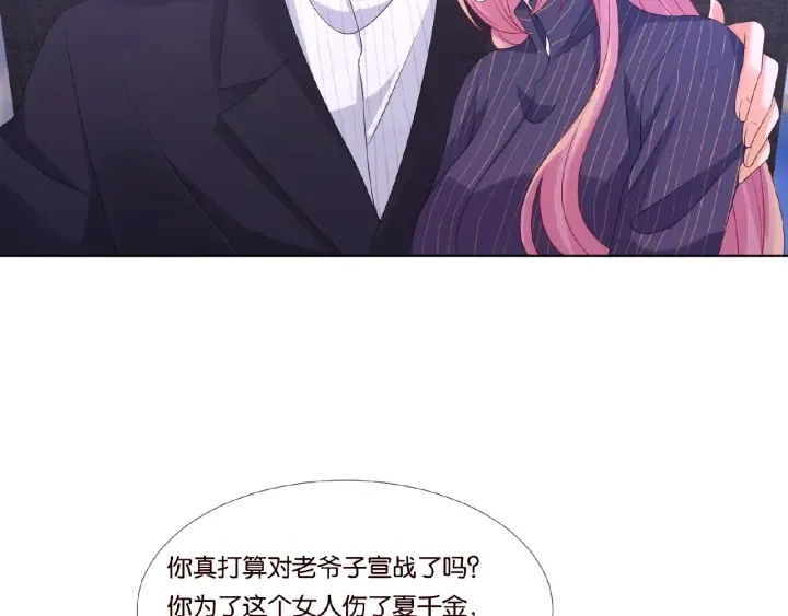 第71话 出轨？ 第32页