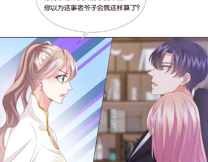 第71话 出轨？ 第33页