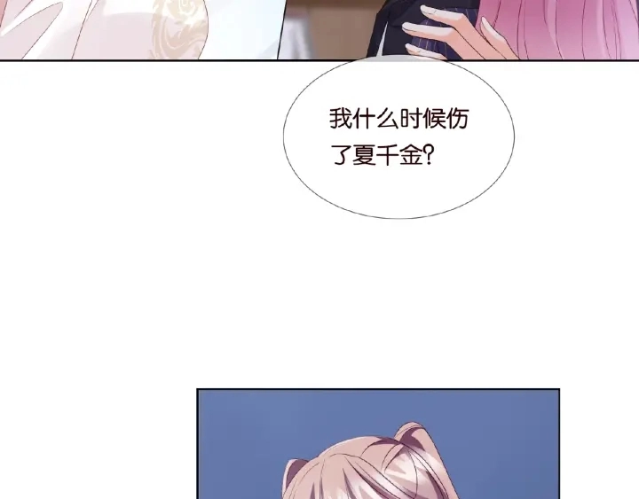 第71话 出轨？ 第34页