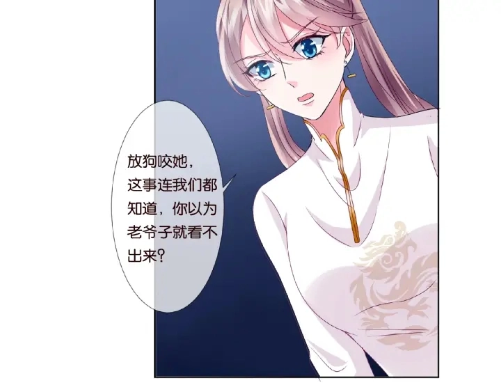 第71话 出轨？ 第35页
