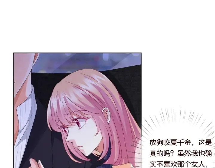 第71话 出轨？ 第36页