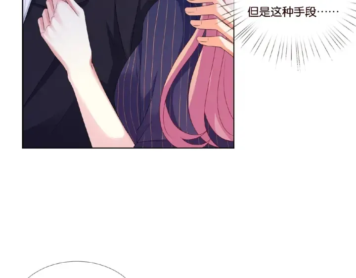 第71话 出轨？ 第37页