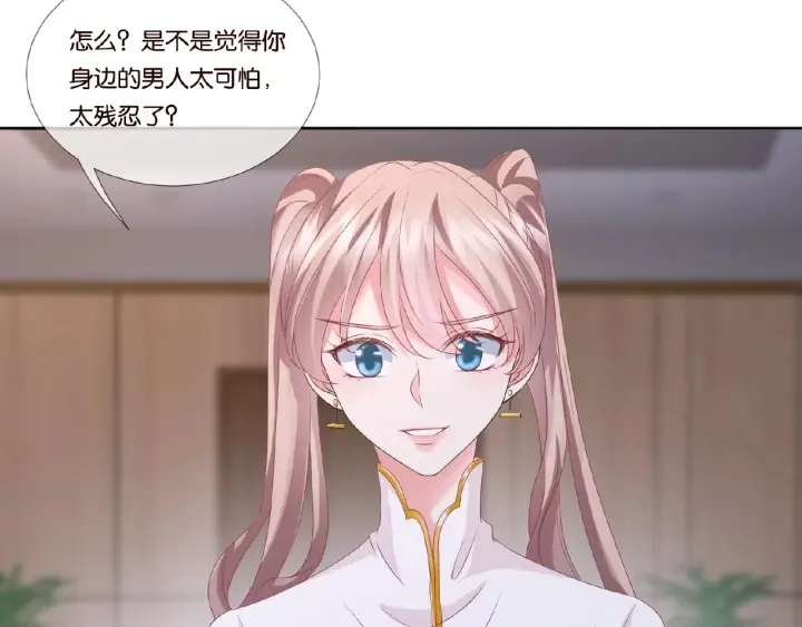第71话 出轨？ 第38页