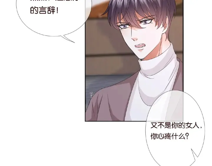 第71话 出轨？ 第40页