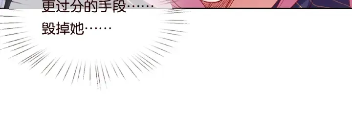 第71话 出轨？ 第42页