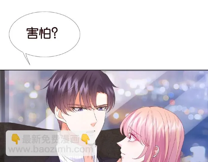 第71话 出轨？ 第43页