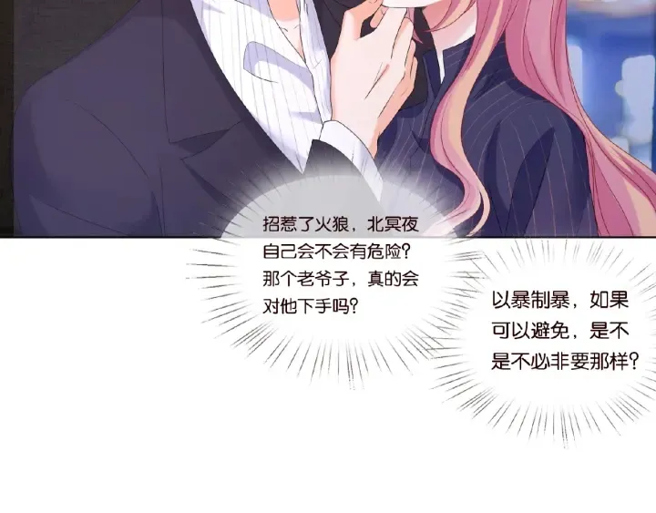 第71话 出轨？ 第44页