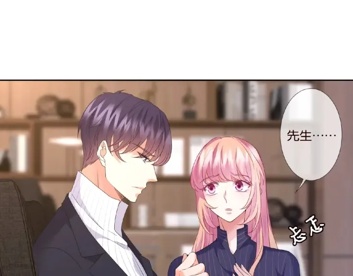 第71话 出轨？ 第45页