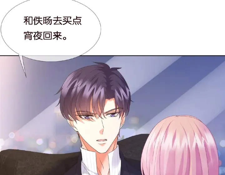 第71话 出轨？ 第47页