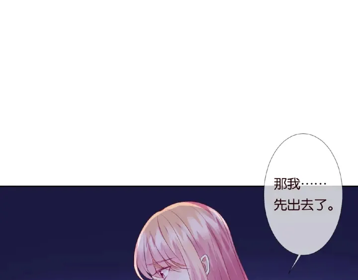 第71话 出轨？ 第49页