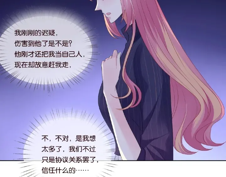 第71话 出轨？ 第50页