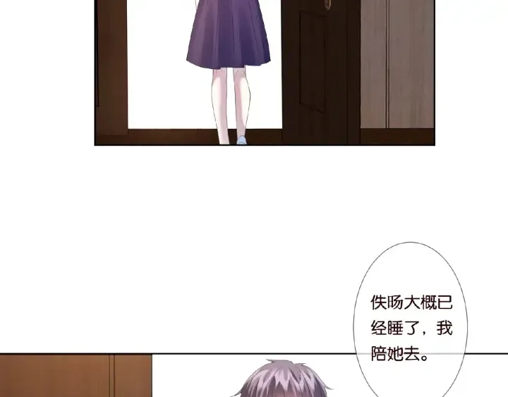 第71话 出轨？ 第52页